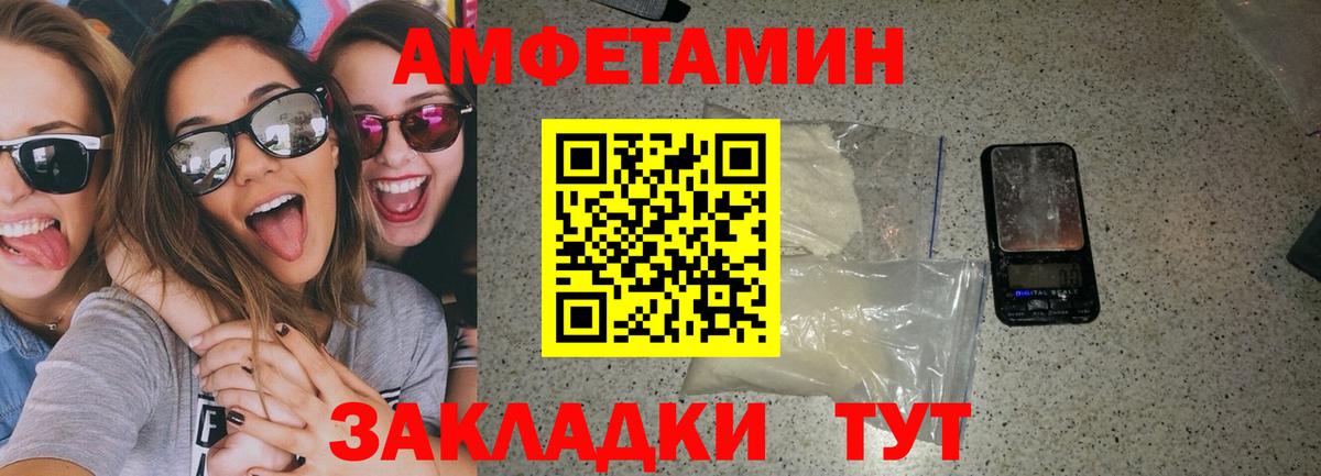 Amphetamine Розовый  Вход с VPN  Солнечногорск 