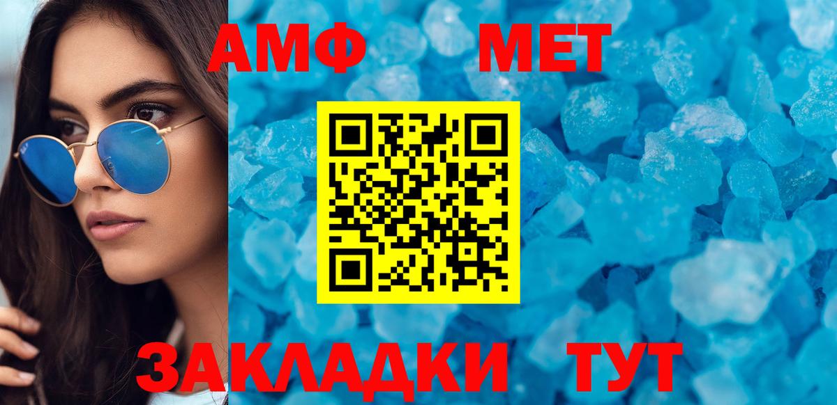 АМФЕТАМИН VHQ Солнечногорск
