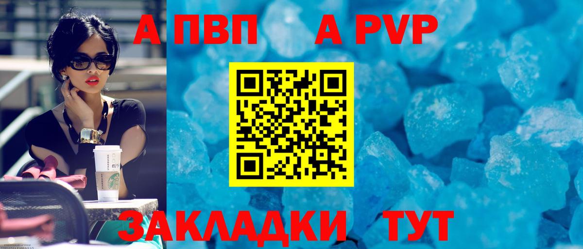 Солнечногорск  Альфа ПВП кристаллы  Alfa_PVP СК КРИС  A-PVP  Вход с VPN 