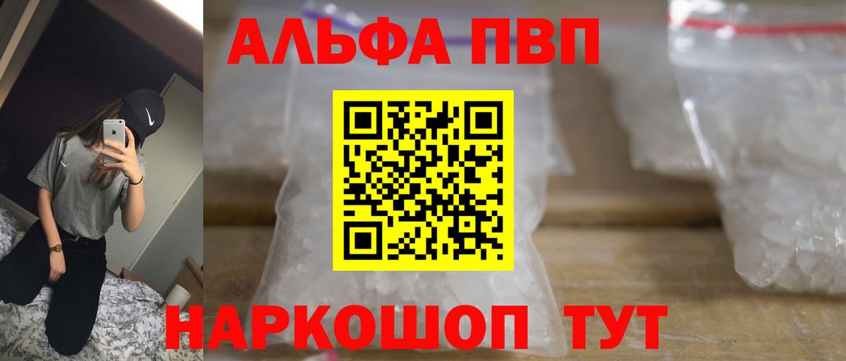 A-PVP крисы CK Солнечногорск