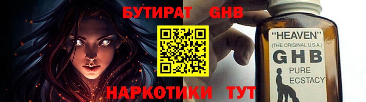 Солнечногорск  Бутират вода  Вход с VPN 