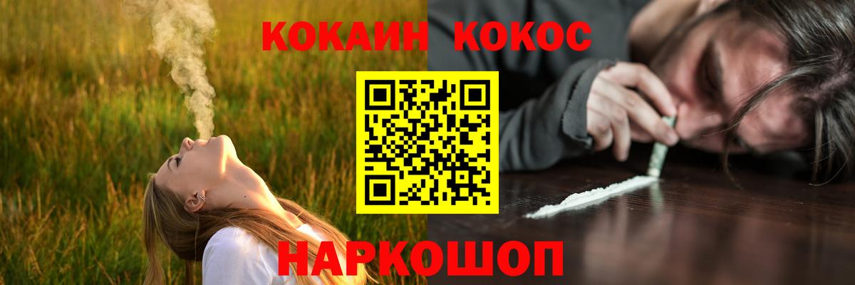 КОКАИН Боливия Солнечногорск