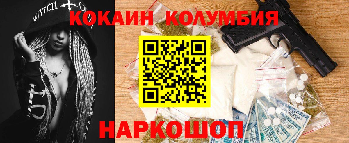 Cocaine  КОКАИН FishScale  Вход с VPN  Солнечногорск 