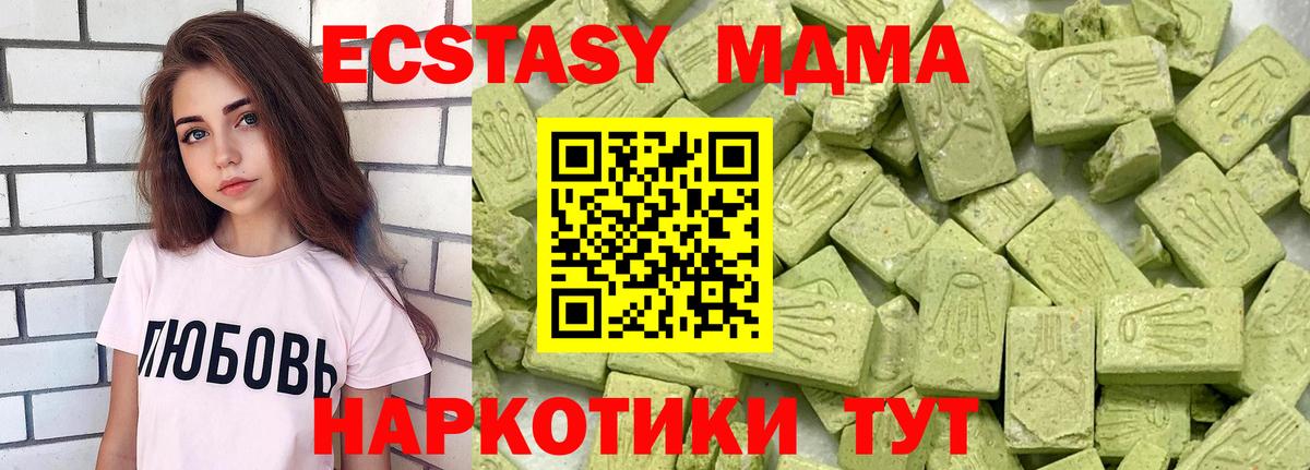Ecstasy 280мг Солнечногорск