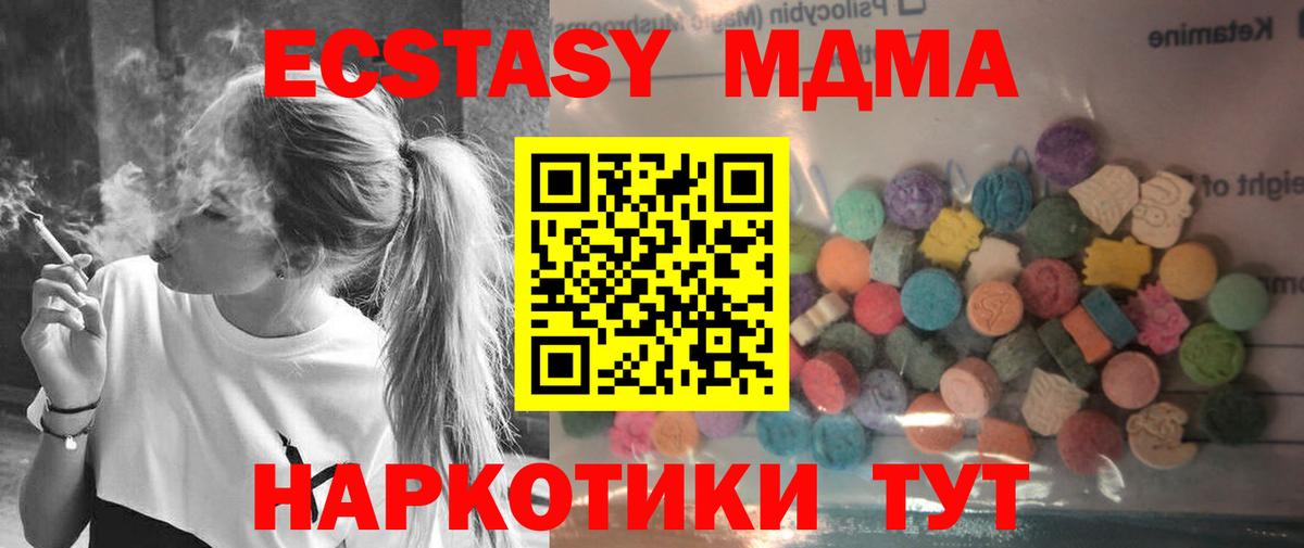 где купить   Экстази  ЭКСТАЗИ Дубай  Солнечногорск  Вход с VPN  Экстази 99% 