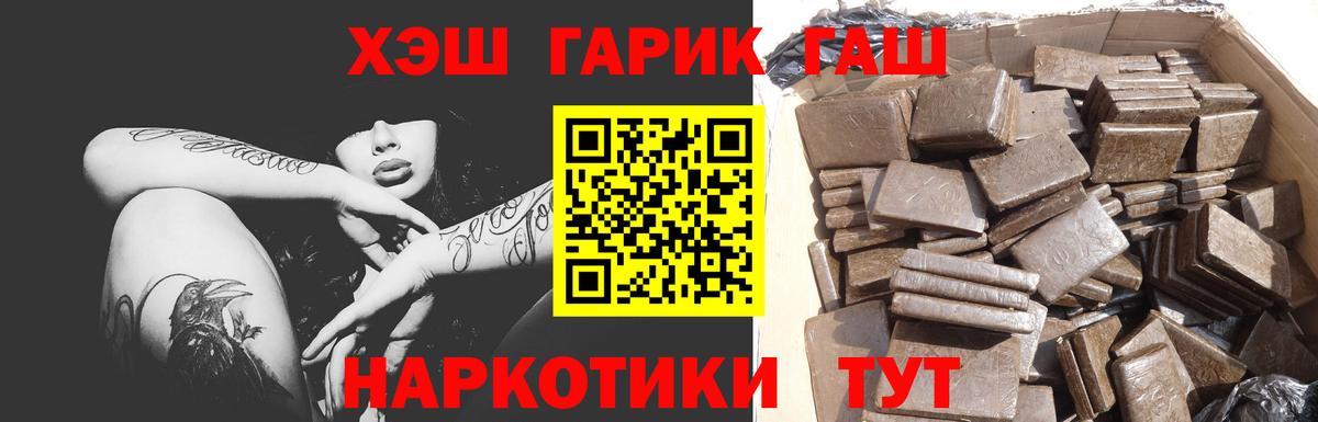 сколько стоит  Вход с VPN  Солнечногорск  ГАШ индика сатива  ГАШИШ убойный 