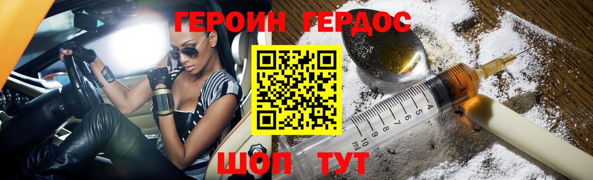 Героин афганец Солнечногорск
