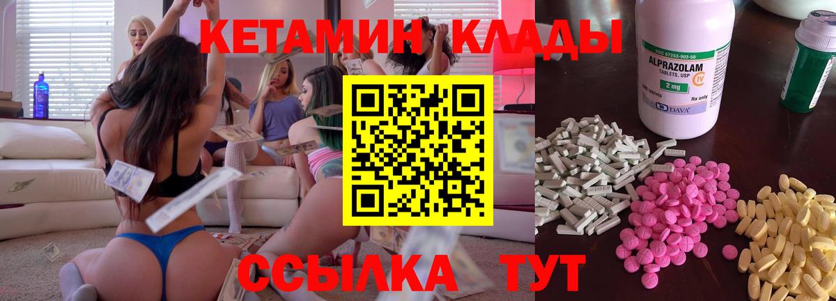 Кетамин ketamine  Вход с VPN  Солнечногорск  КЕТАМИН ketamine 