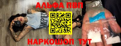 Альфа ПВП Пыть-Ях