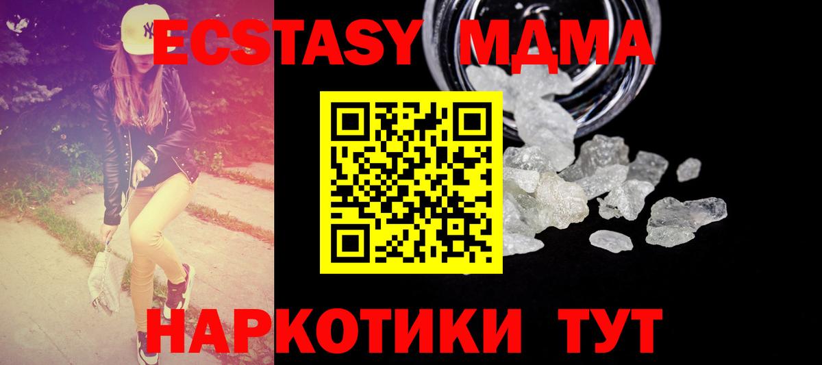 МДМА VHQ  МДМА crystal  Вход с VPN  Солнечногорск 