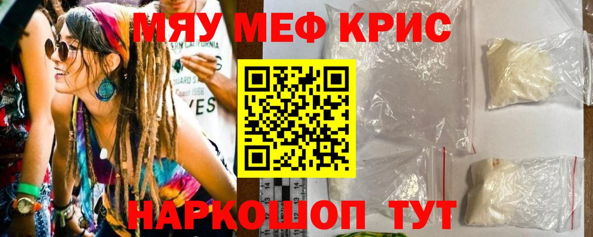 МЕФ  Меф  Солнечногорск  МЯУ-МЯУ мяу мяу  МЕФ VHQ  Вход с VPN 