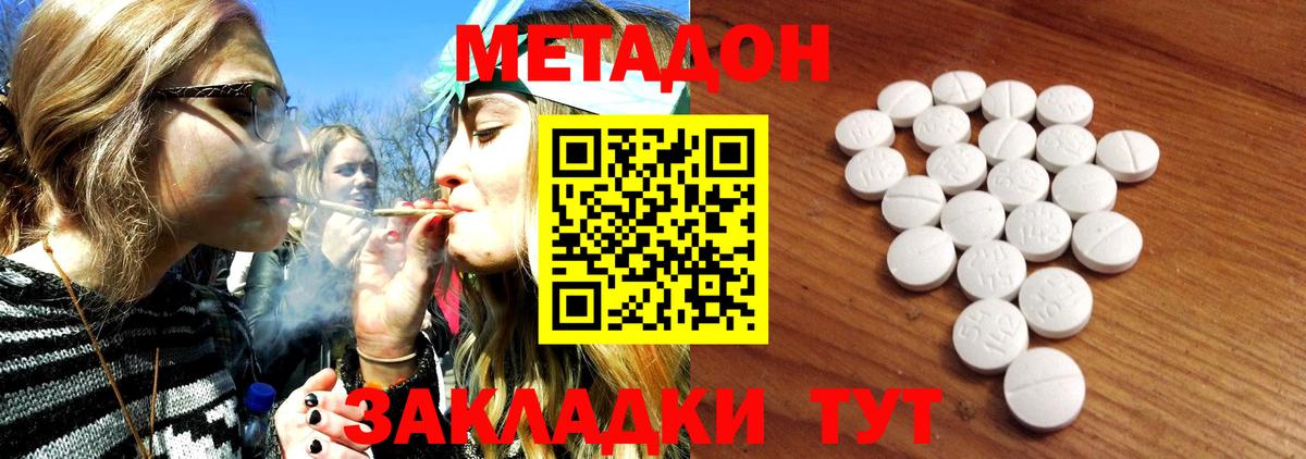 МЕТАДОН мёд  Вход с VPN  Солнечногорск  Метадон кристалл 