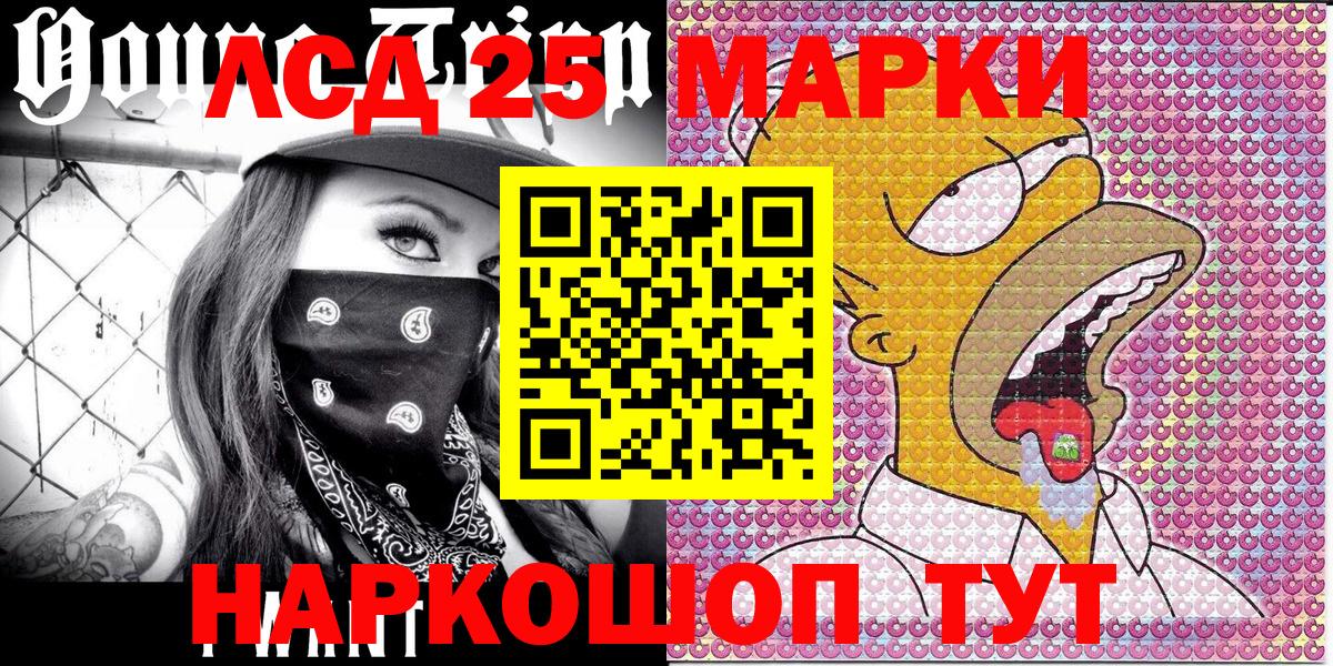 Марки 25I-NBOMe 1,5мг  Вход с VPN  Наркотические марки  Солнечногорск  Марки 25I-NBOMe 1,5мг 